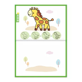 FOOD超人天才小畫家:可愛動物
