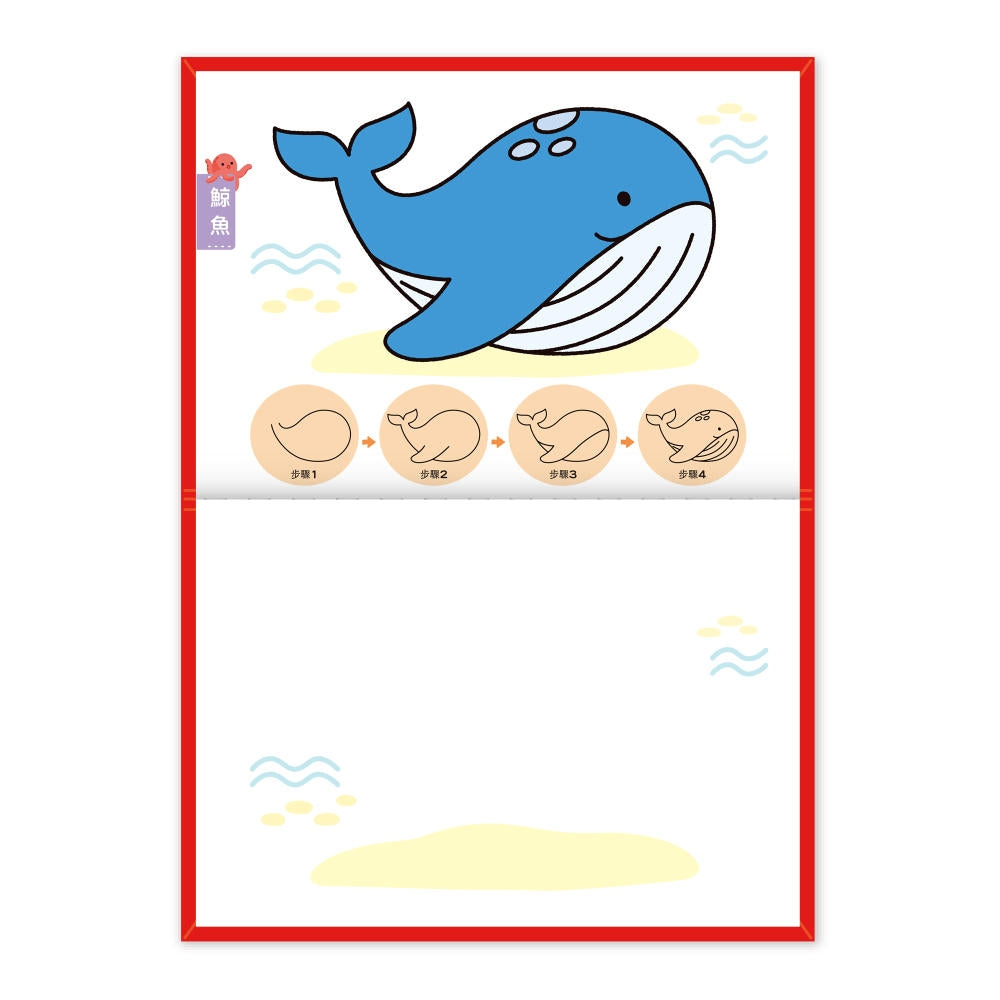 FOOD超人天才小畫家:海洋世界