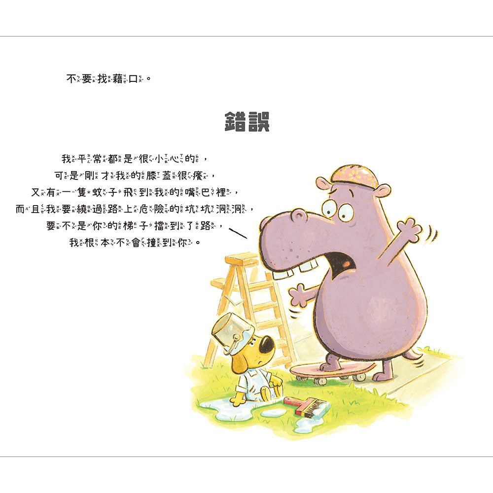 怎麼說對不起