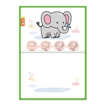 FOOD超人天才小畫家:可愛動物