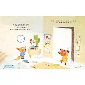 品格教育繪本:親子溝通/時間概念 再5分鐘