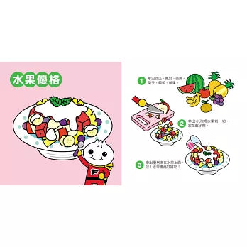 水果切切樂:FOOD超人趣味家家酒
