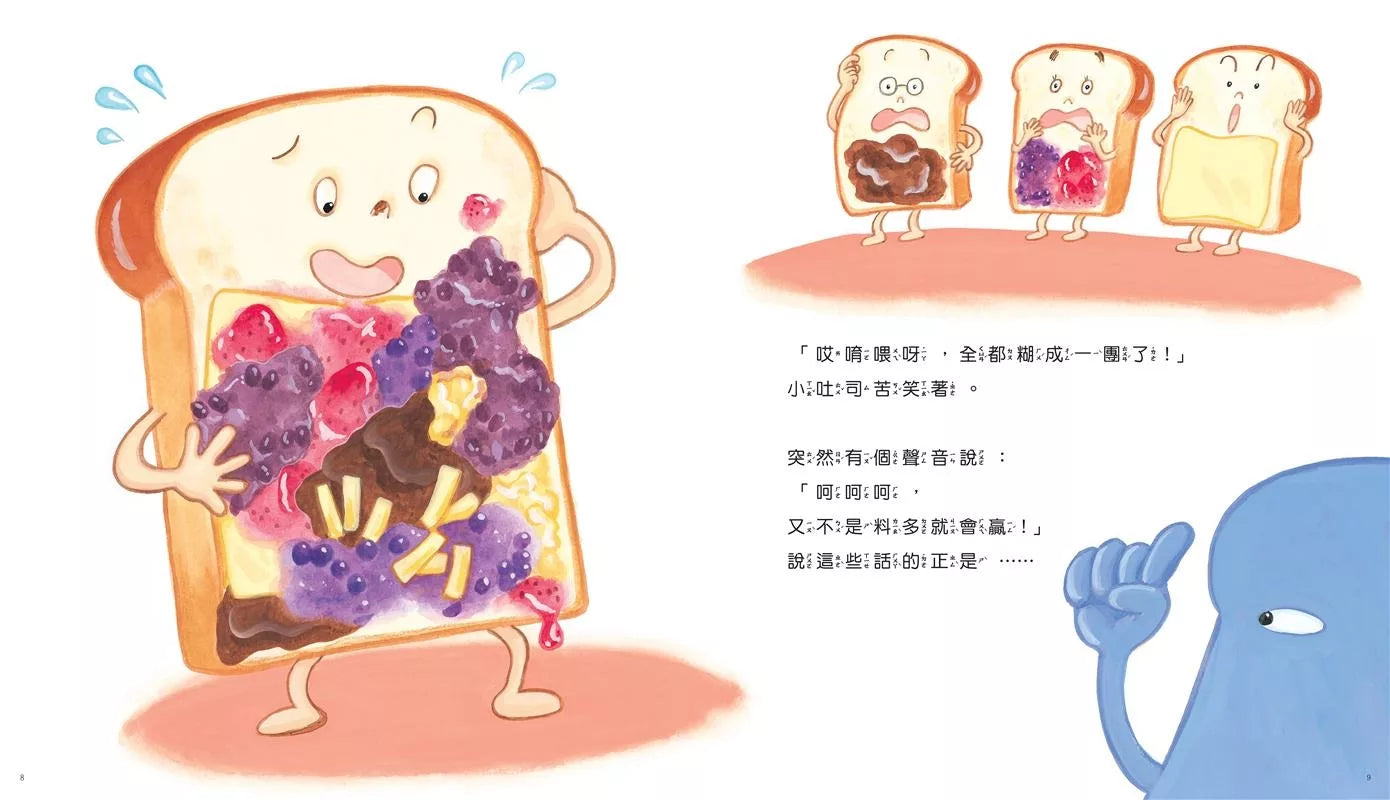 歡樂無比!麵包嘉年華