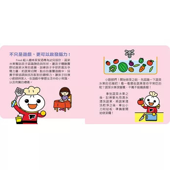 水果切切樂:FOOD超人趣味家家酒
