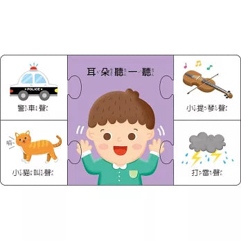 奇妙身體:FOOD超人腦力開發圖卡教具