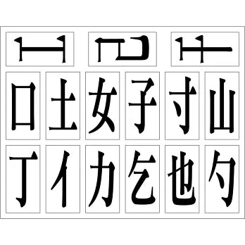 拼字遊戲:FOOD超人腦力開發圖卡教具