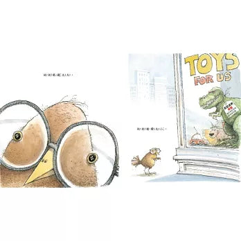 品格教育繪本:拒絕霸凌/接納不同 讓我加入好嗎?