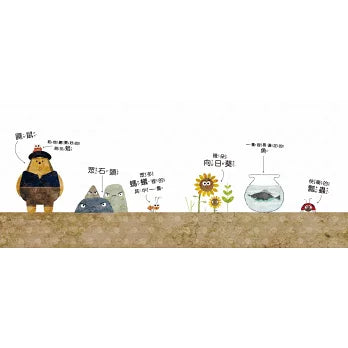 【品格教育繪本:設身處地/尊重他人】為什麼不行?