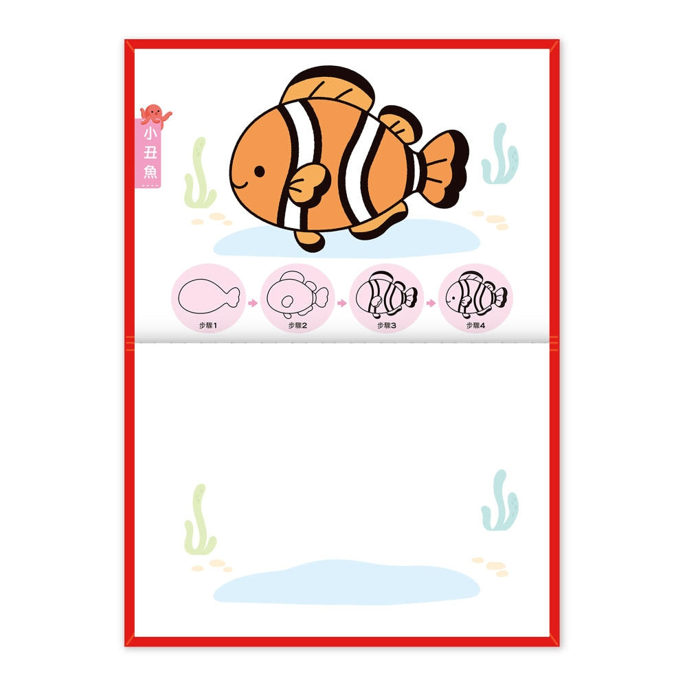 FOOD超人天才小畫家:海洋世界