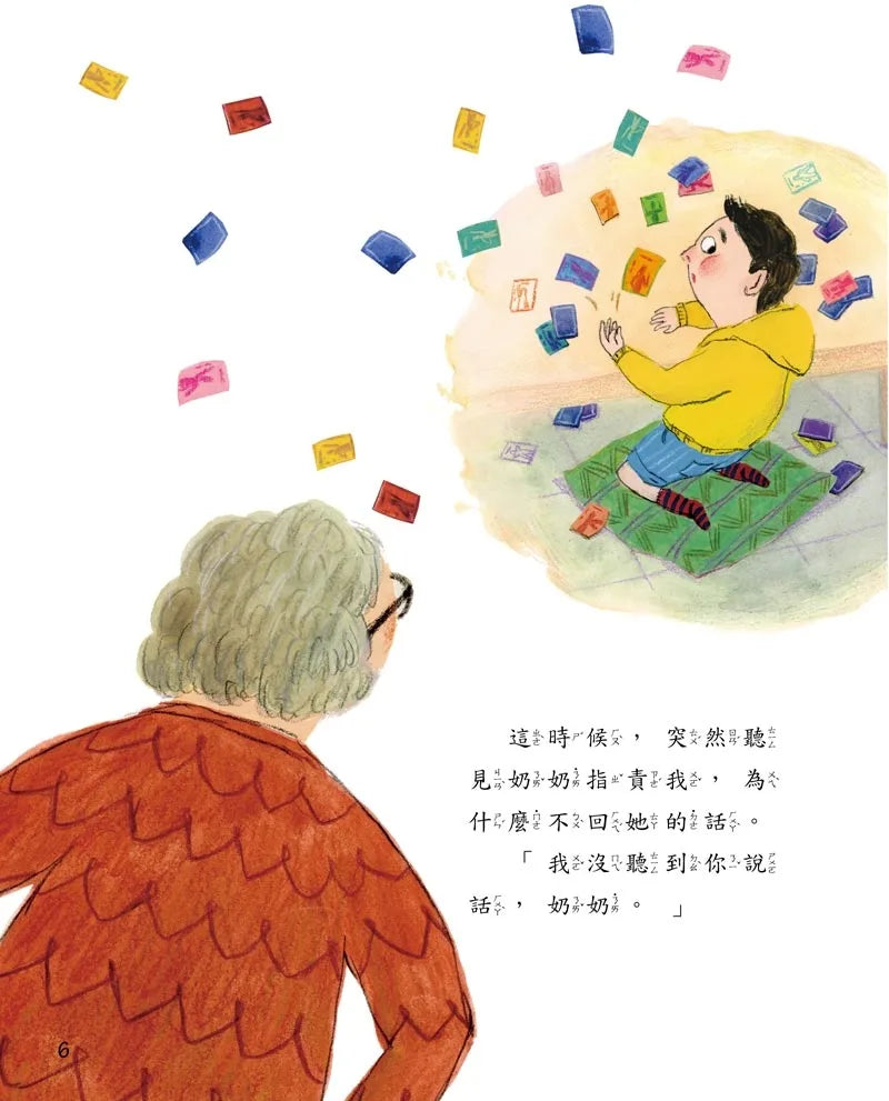 我沒聽見你說話