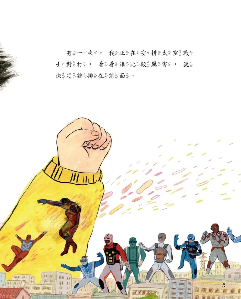 我沒聽見你說話