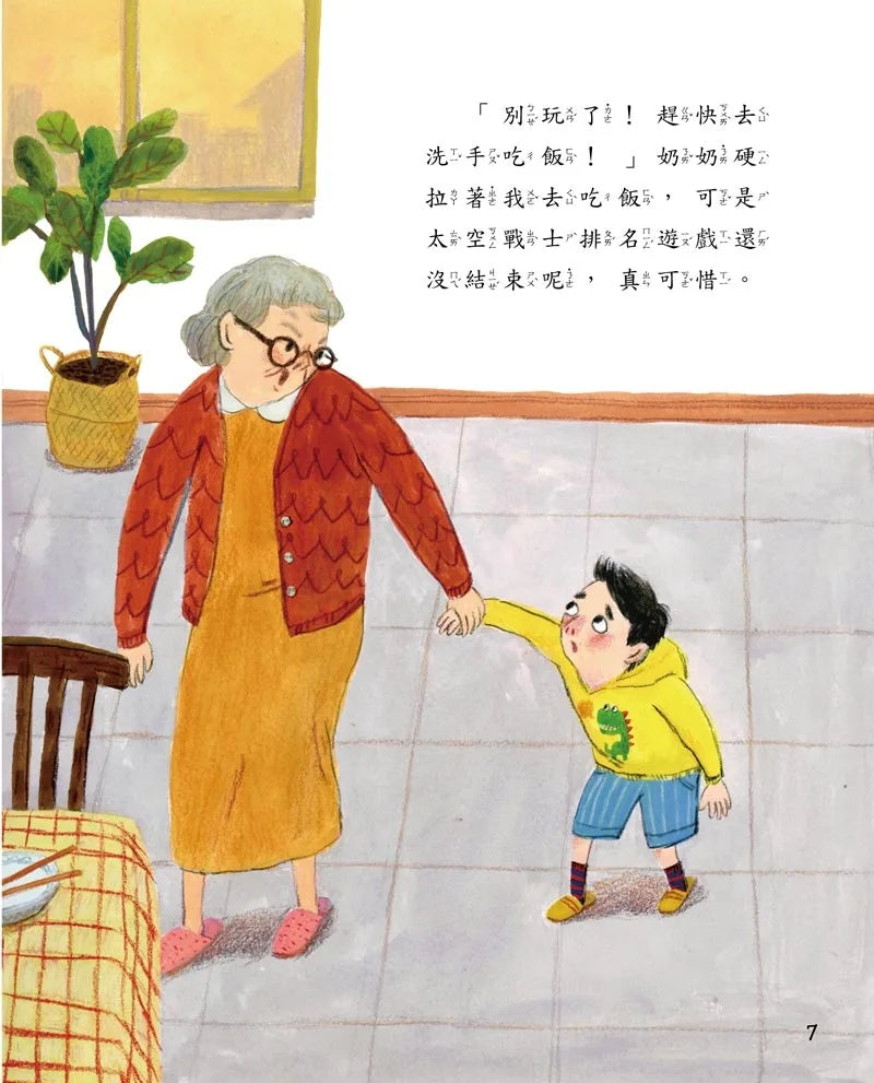 我沒聽見你說話