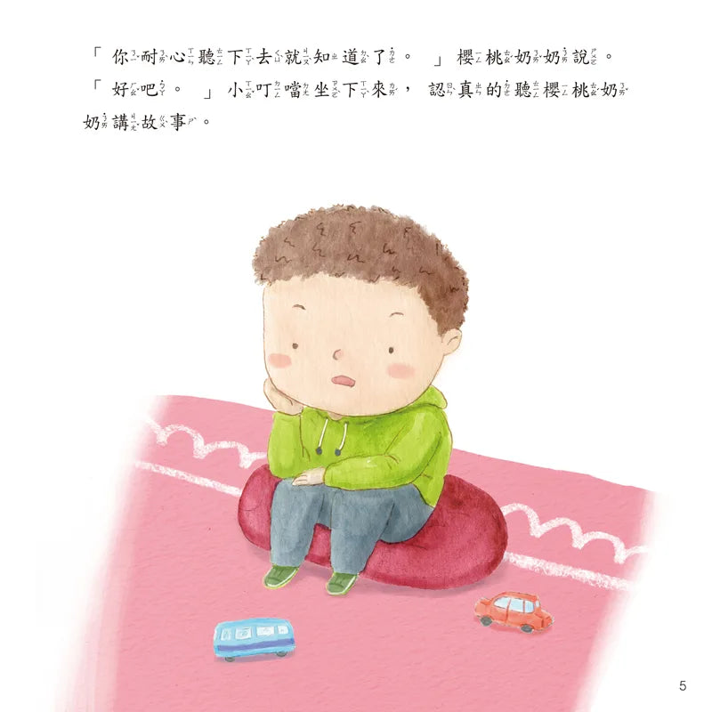 我不急,我要聽完再說