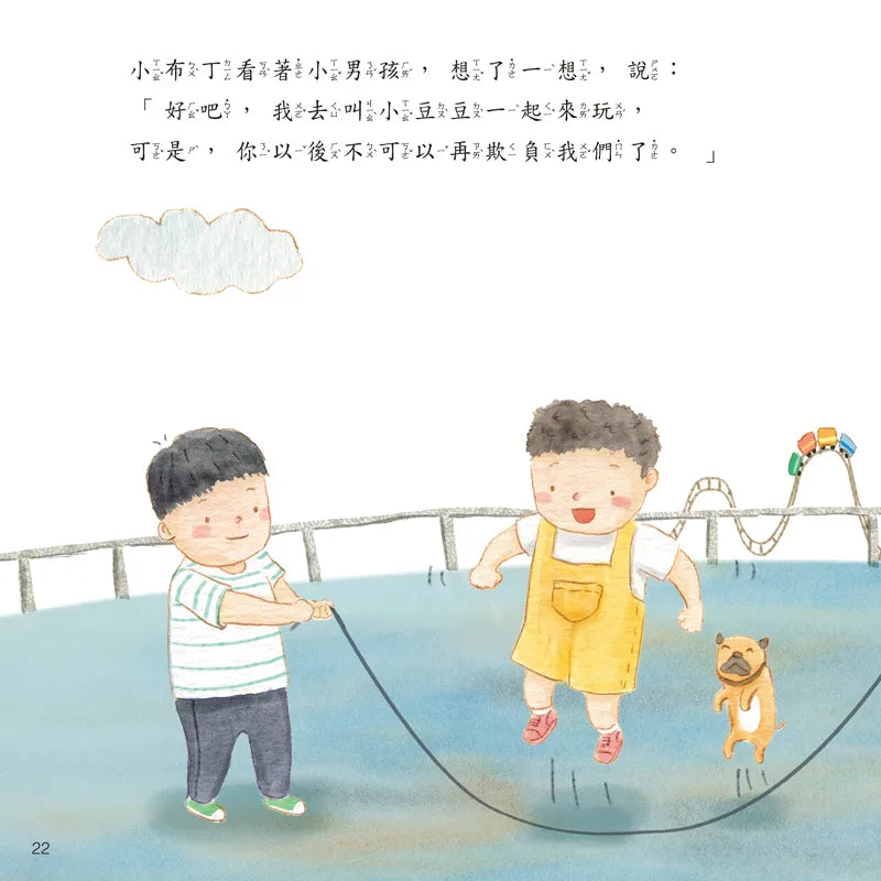 我不害怕,我要勇敢的說