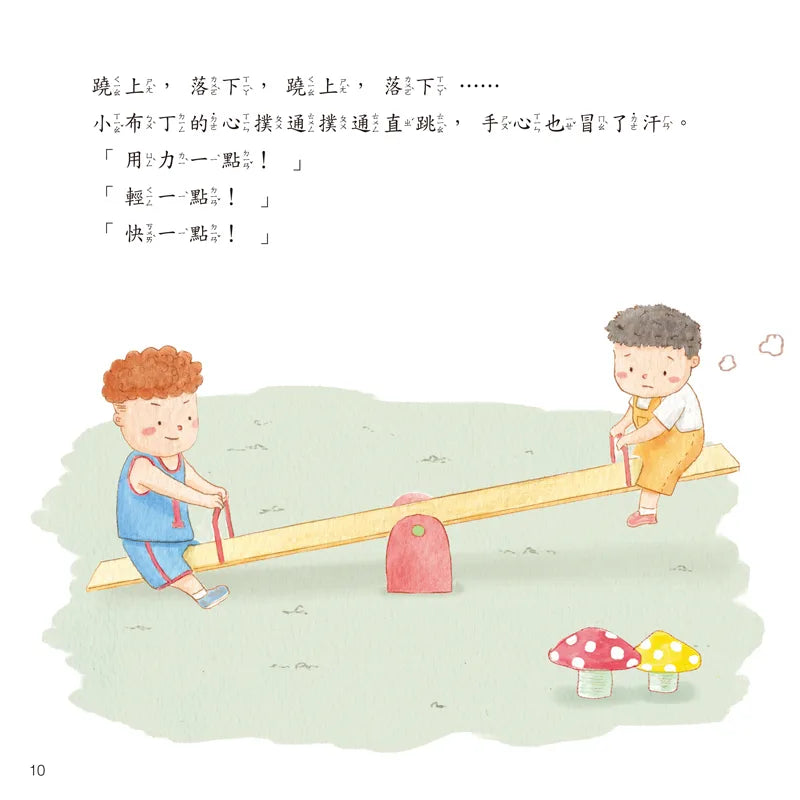 我不害怕,我要勇敢的說