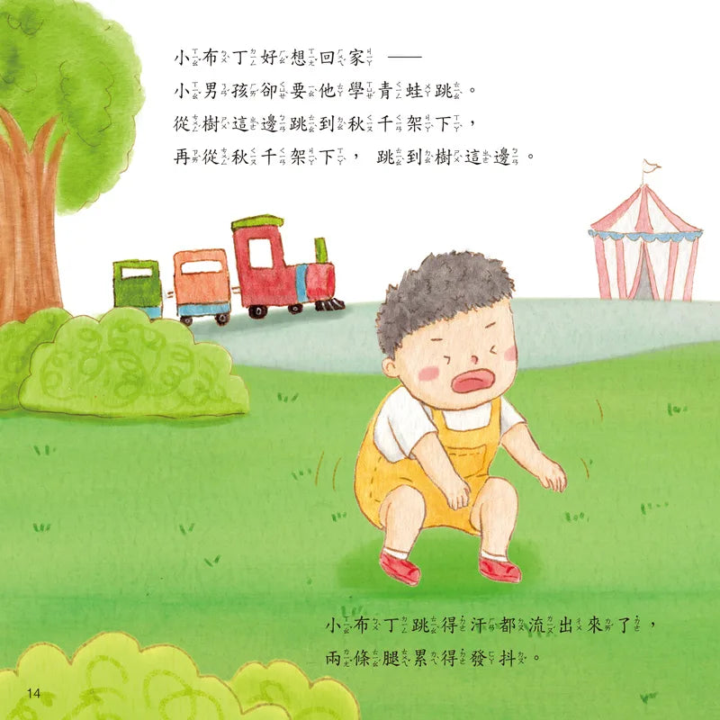 我不害怕,我要勇敢的說