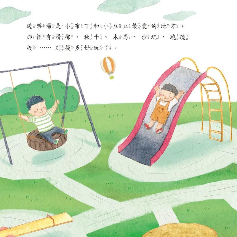 我不害怕,我要勇敢的說
