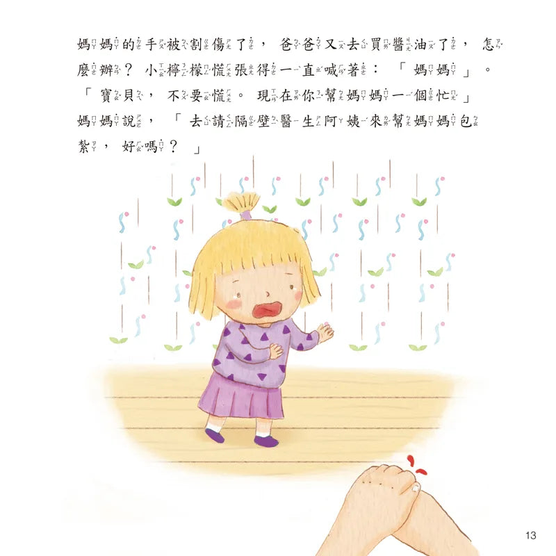 我不慌張,我要說清楚