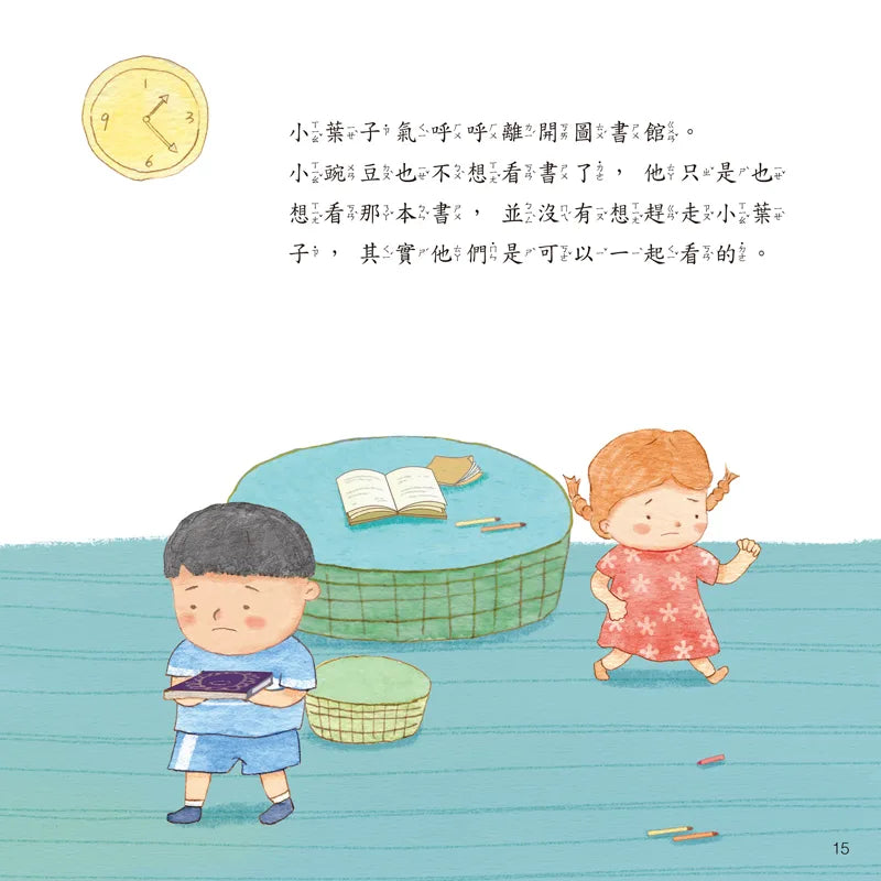 我不生氣,我要平靜的說
