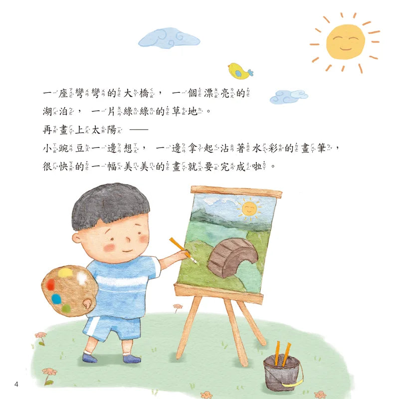 我不生氣,我要平靜的說
