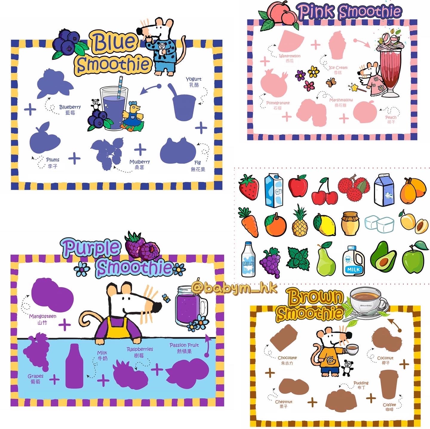 Maisy - Make A Fruit Smoothie Busy Book 奶昔製作安靜書