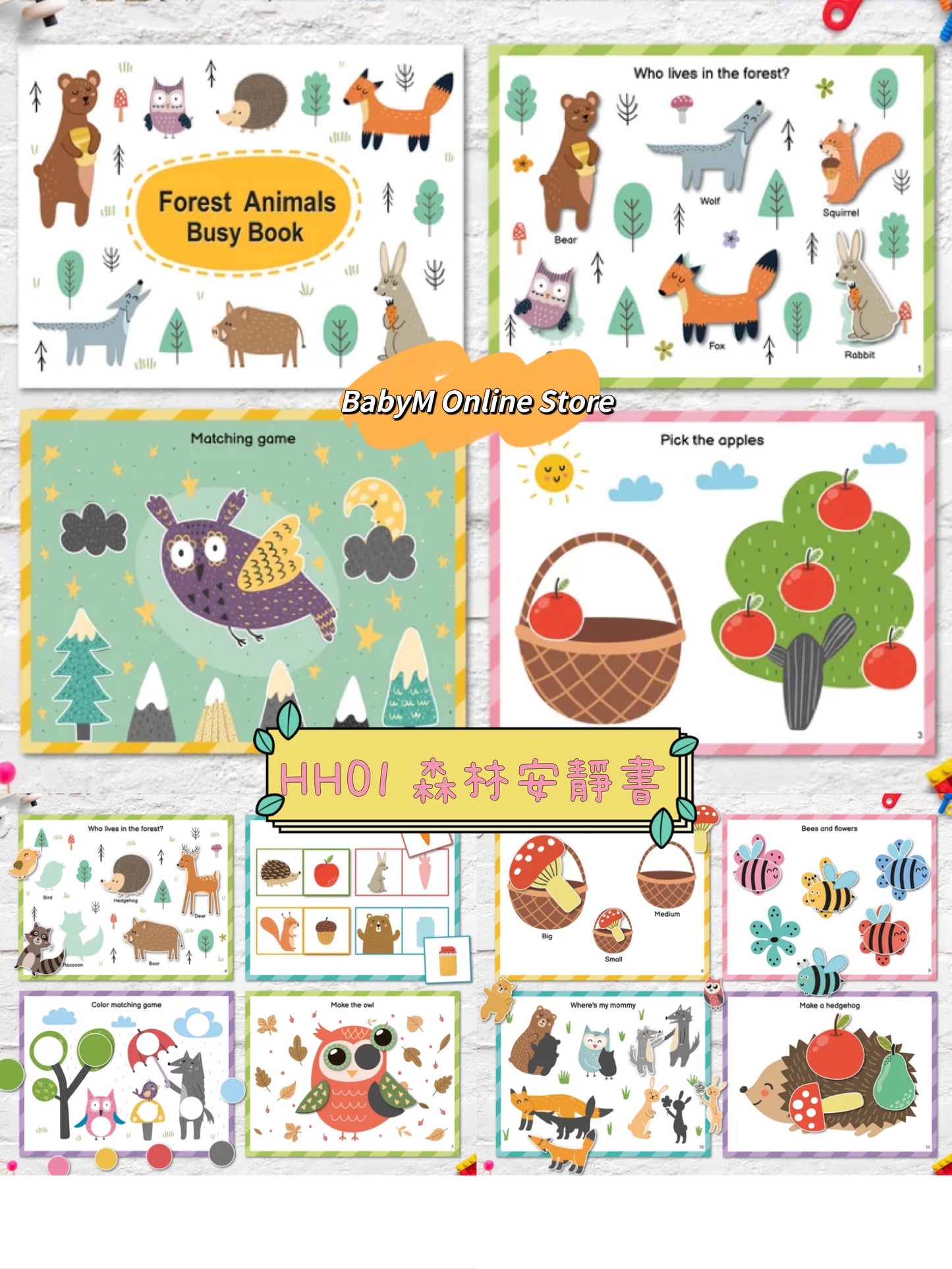 HH01 森林安靜書 Forest Busy Book