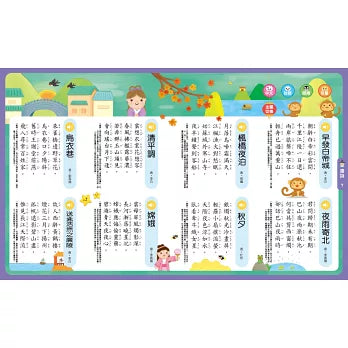 FOOD超人小手點讀必學大全(唐詩+三字經+弟子規)