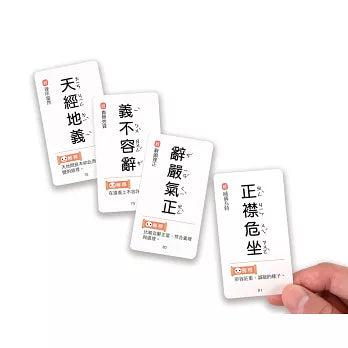 FOOD超人成語接龍卡
