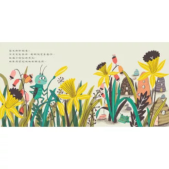 【品格教育繪本：換位思考／推己及人】 不是只有自己的事才重要！