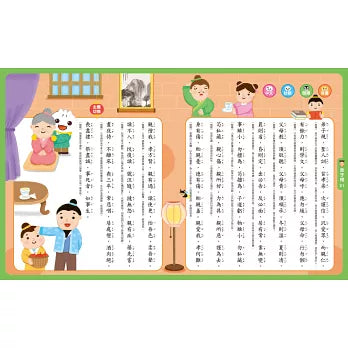 FOOD超人小手點讀必學大全(唐詩+三字經+弟子規)