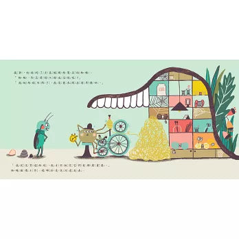 【品格教育繪本：換位思考／推己及人】 不是只有自己的事才重要！