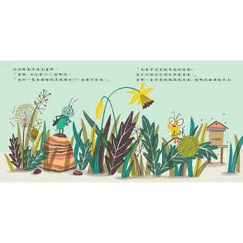 【品格教育繪本：換位思考／推己及人】 不是只有自己的事才重要！