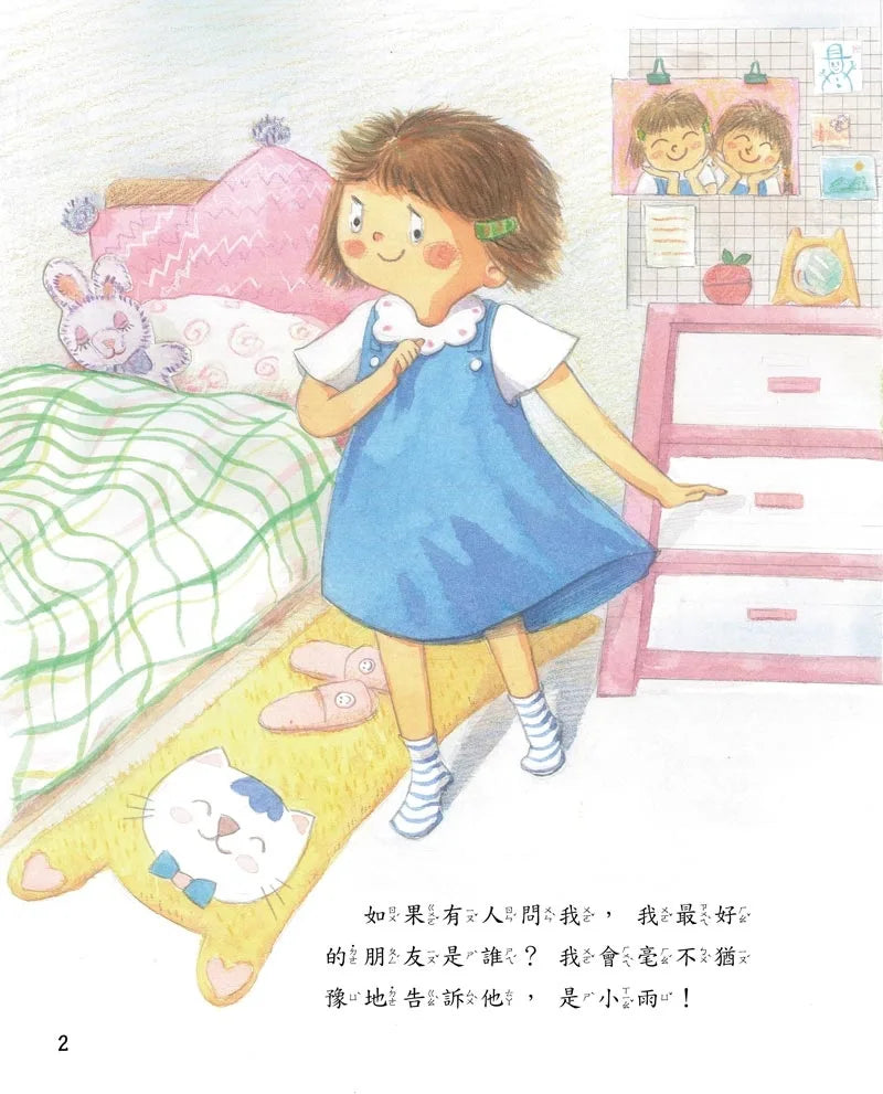我好羨慕