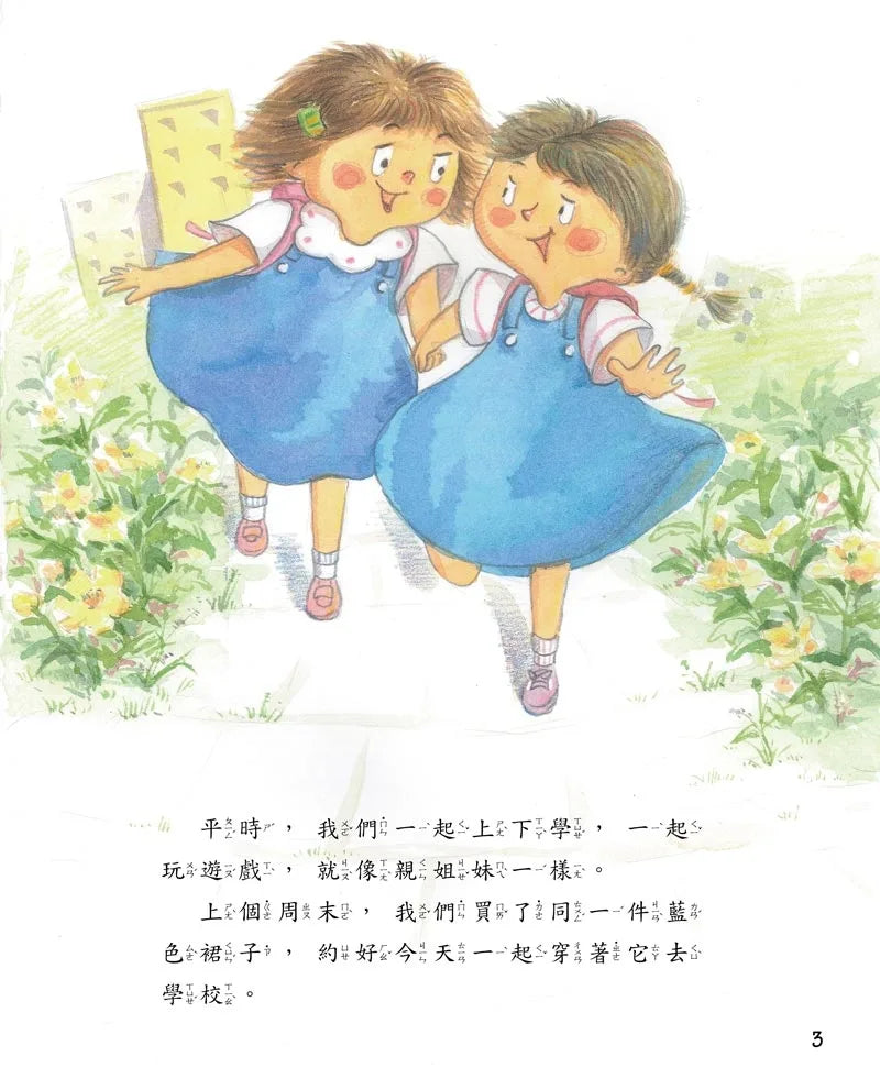 我好羨慕
