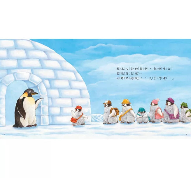 我交到新朋友了