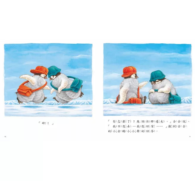 我交到新朋友了