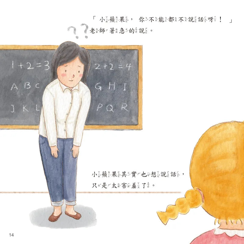 我不害羞，我要大方的說