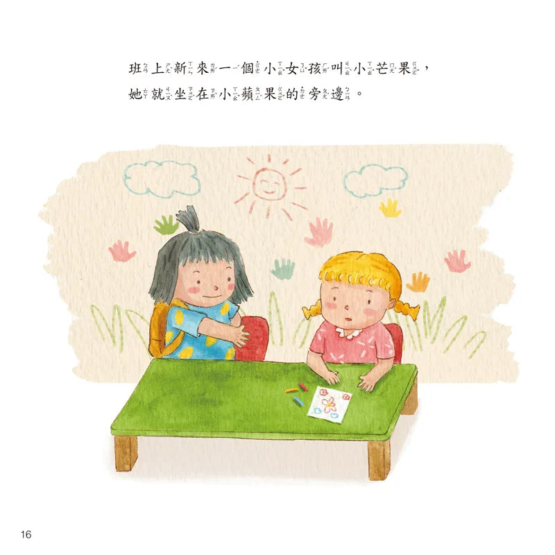 我不害羞，我要大方的說