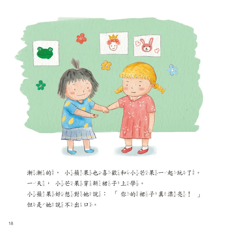 我不害羞，我要大方的說