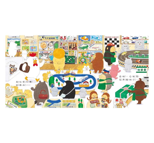 小雞過生日【20週年特別紀念】