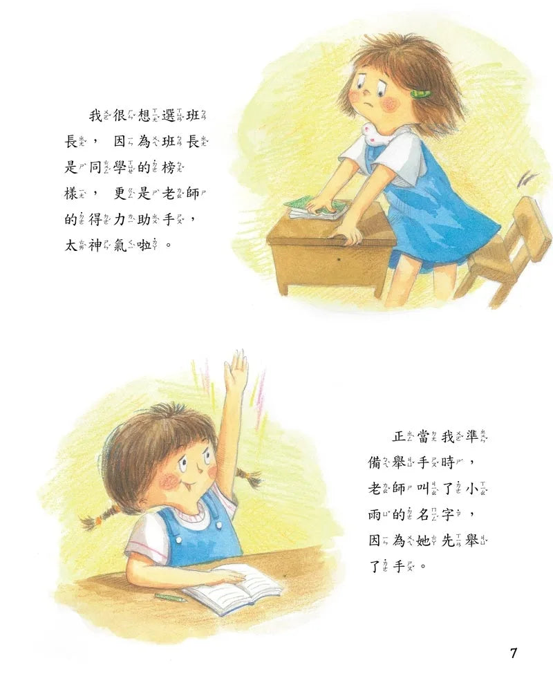 我好羨慕