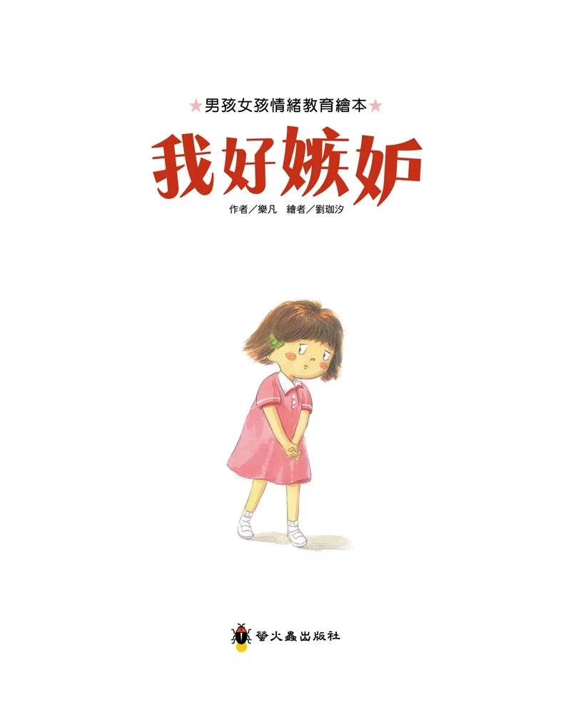 我好羨慕