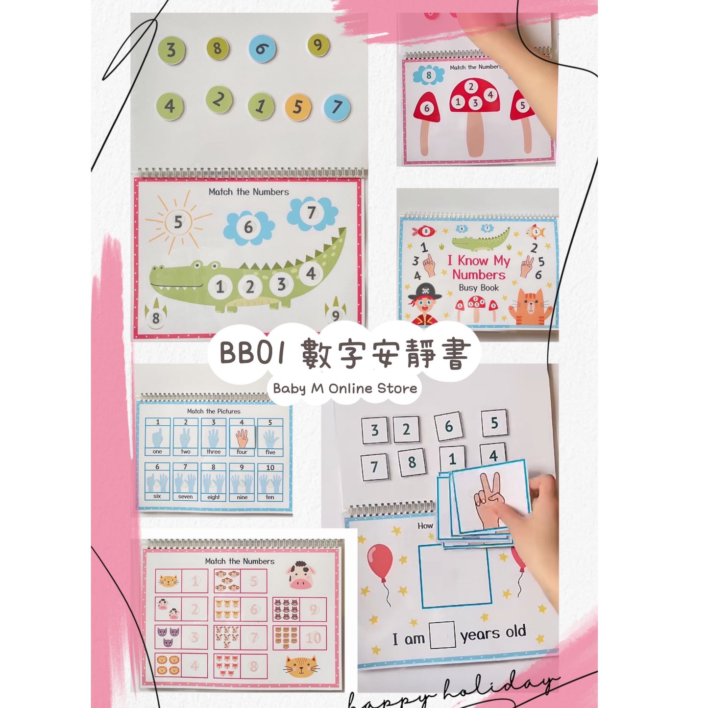 BB01數位安靜書我知道我的數位忙碌書