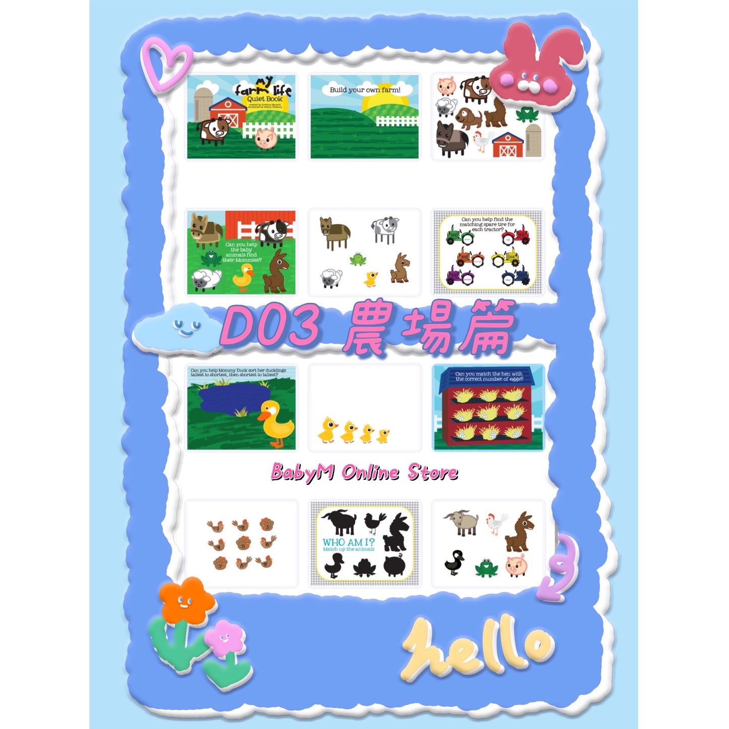 D系列安靜書 - 汽車/農場/食物/交通/動物園/蔬果