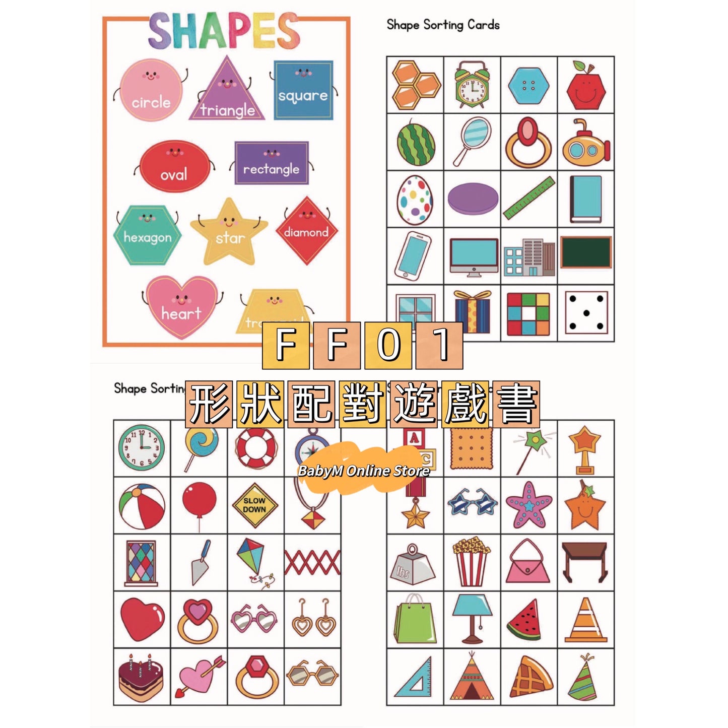 FF01 形狀佈置安靜書 Shapes Busy Book