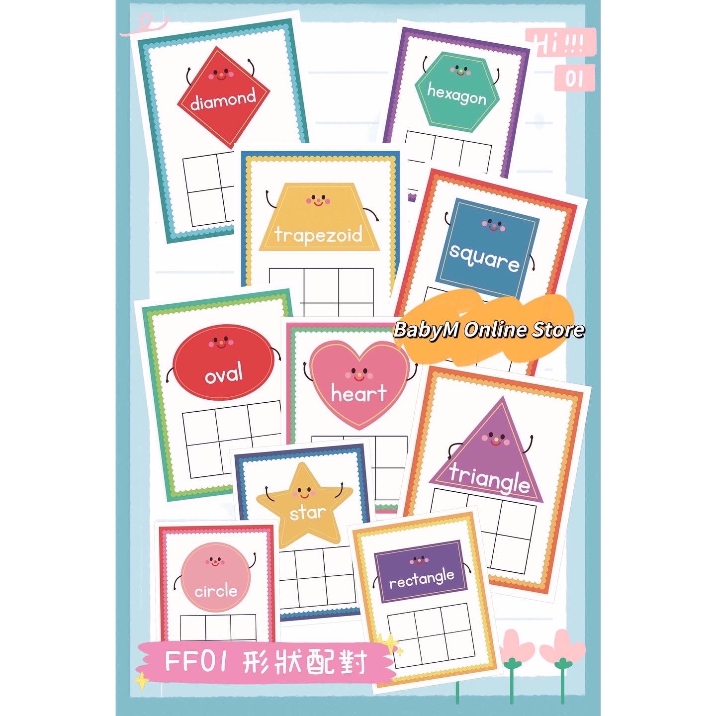 FF01 形狀佈置安靜書 Shapes Busy Book